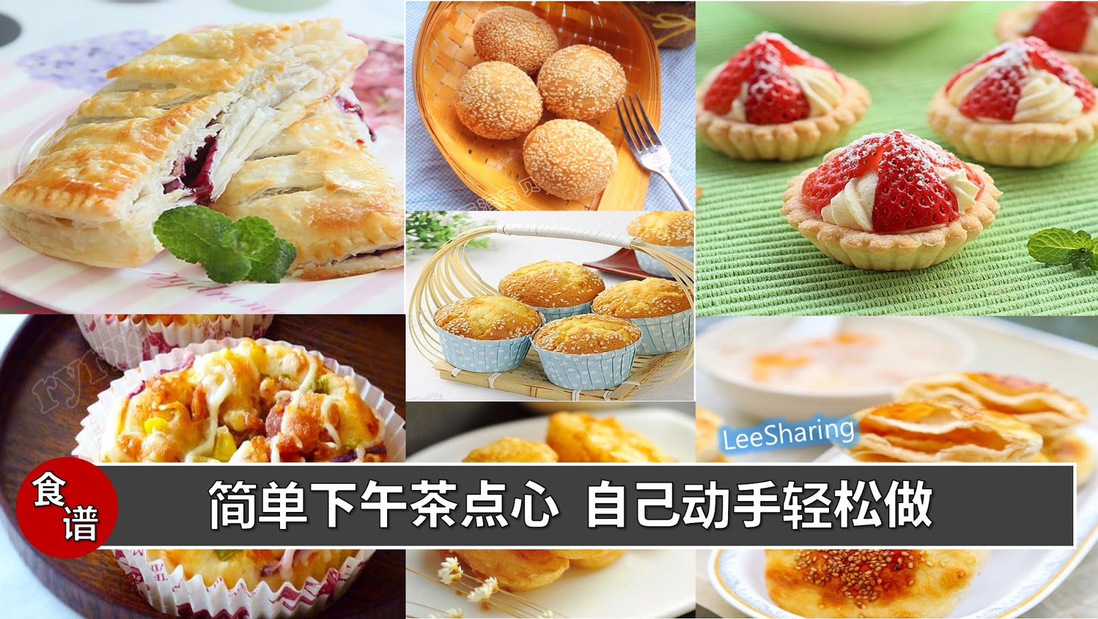【司康】英式点心的中国做法，超简单超好吃