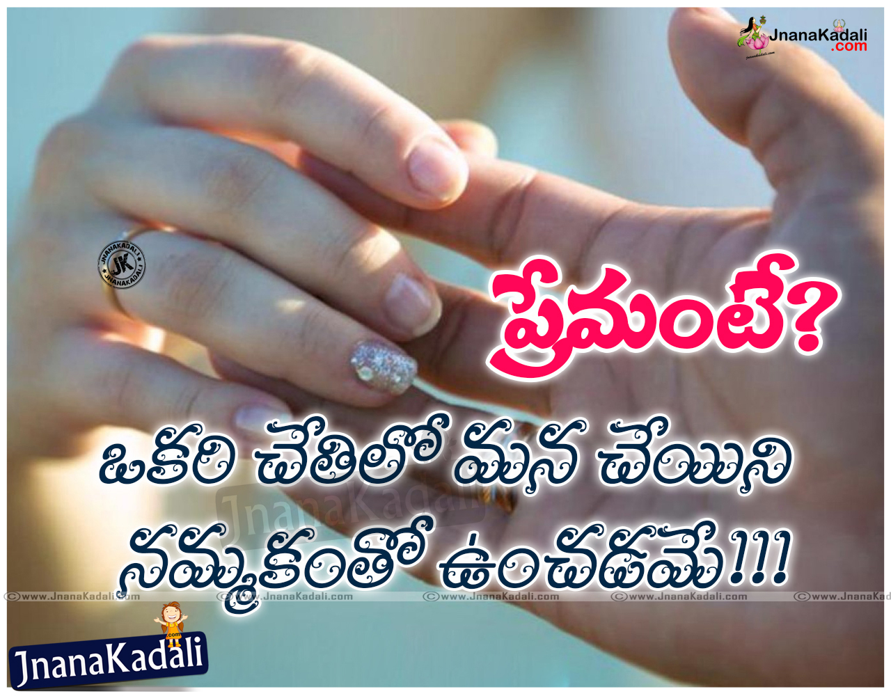 Heart Touching love quotes in telugu | JNANA KADALI.COM |Telugu ...