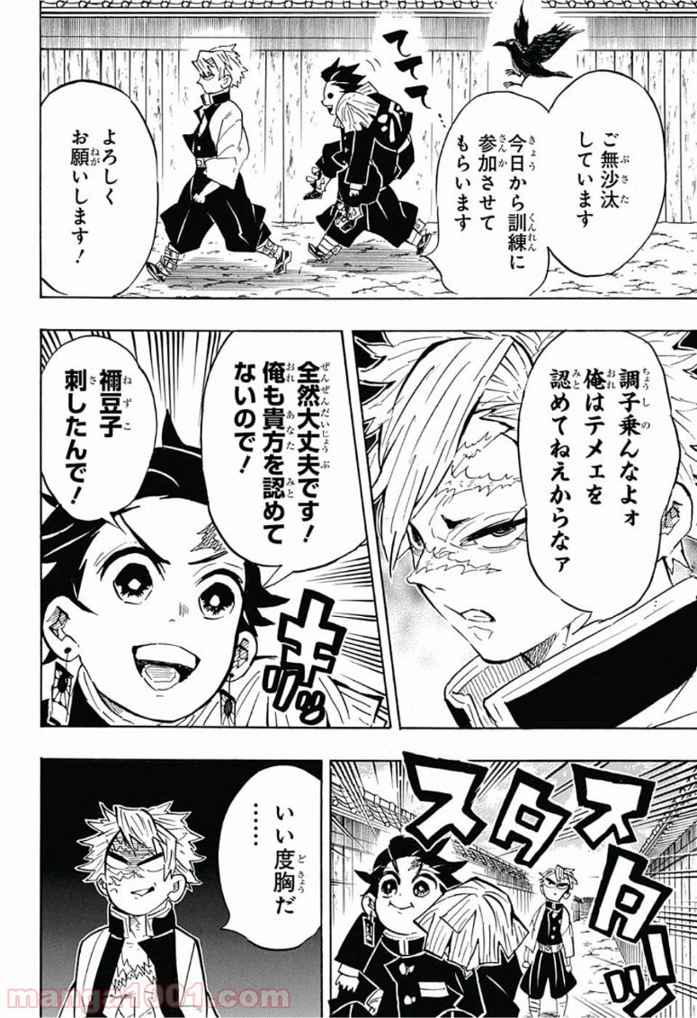 鬼滅の刃 - Raw 【第132話】 - Manga1001.com