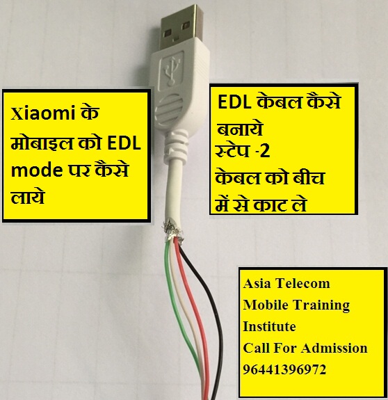 How to make EDL cable to Load EDL Mode For All Xiaomi Model very easy