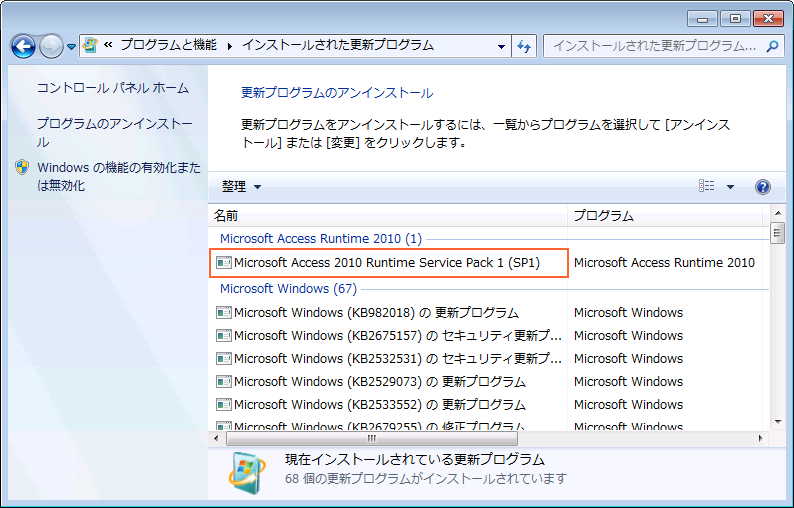 365 access runtime. Access runtime что это за программа. Access runtime интерфейс. Microsoft 365 access runtime. Access 2016 ошибка 3021.