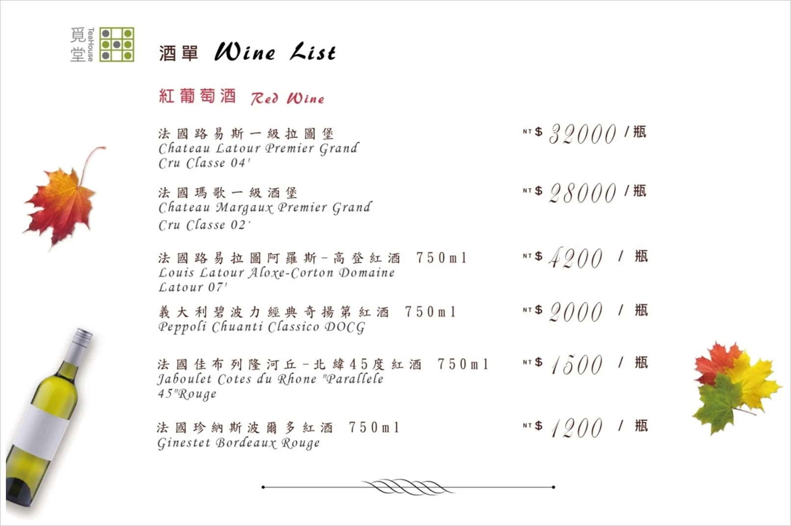 花季度假飯店覓堂菜單