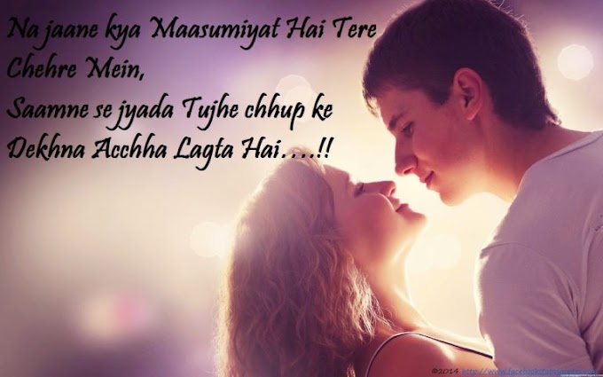 Hindi Romantic Shayari For Whatsapp and Facebook