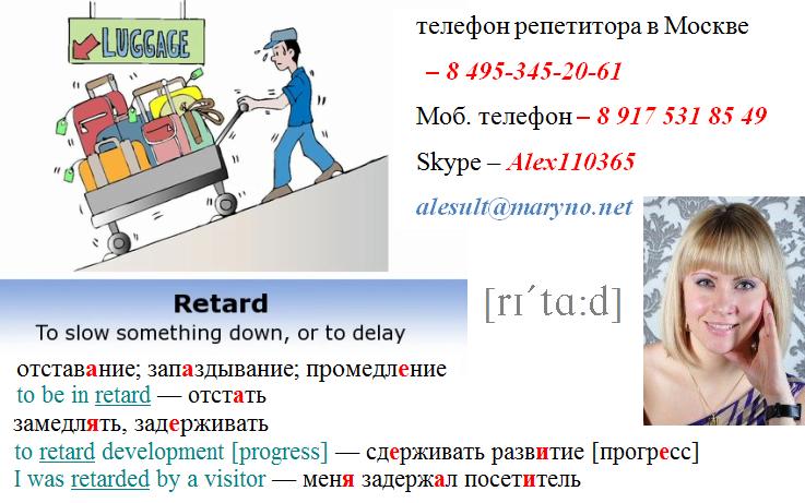 Номер телефона репетитора. Номер телефона репетитора