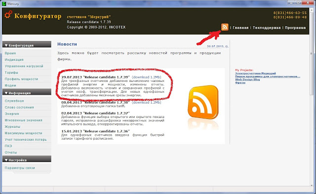 Профиль мощности счетчика что это. 2. Профиль мощности счетчика что это фото. Профиль мощности счетчика что это-2. картинка Профиль мощности счетчика что это. картинка 2. С 1 июля 2013 года для всех крупных и средних предприятий и организации в России (потребителей с максимальной мощностью не менее 670 кВт), стало обязательным требование о выборе 3-6 ценовой категории электроэнергии для расчетов с поставщиком электрической энергии. Для расчетов по одной из указанной ценовых категорий, любому потребителю необходимо наличие установленных приборов учета электроэнергии, позволяющих хранить профиль мощности электроэнергии не менее 90 суток. Профиль мощности счетчика что это. 2. Профиль мощности счетчика что это фото. Профиль мощности счетчика что это-2. картинка Профиль мощности счетчика что это. картинка 2. С 1 июля 2013 года для всех крупных и средних предприятий и организации в России (потребителей с максимальной мощностью не менее 670 кВт), стало обязательным требование о выборе 3-6 ценовой категории электроэнергии для расчетов с поставщиком электрической энергии. Для расчетов по одной из указанной ценовых категорий, любому потребителю необходимо наличие установленных приборов учета электроэнергии, позволяющих хранить профиль мощности электроэнергии не менее 90 суток.