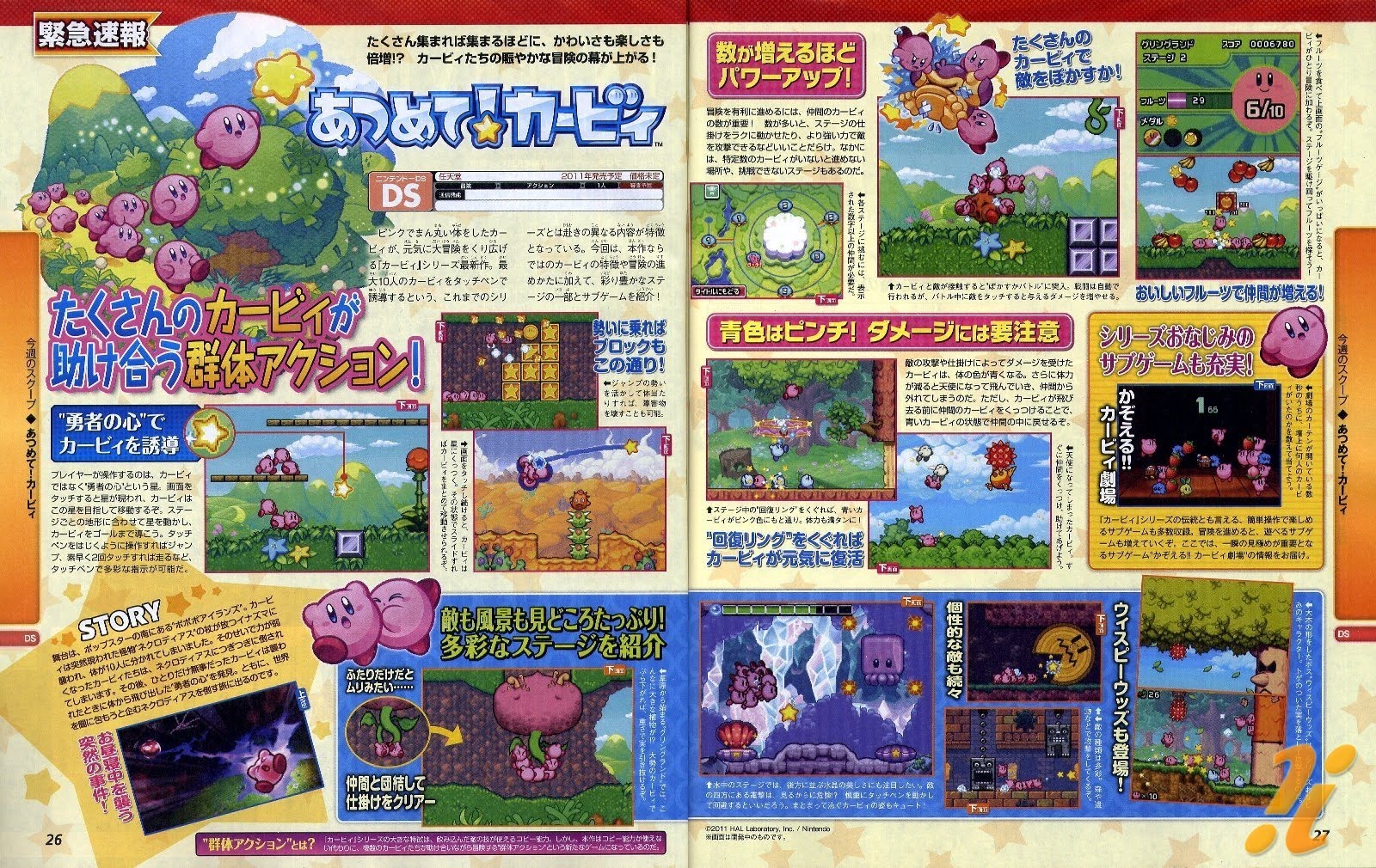 Kirby Super Star Ultra - Wikipedia