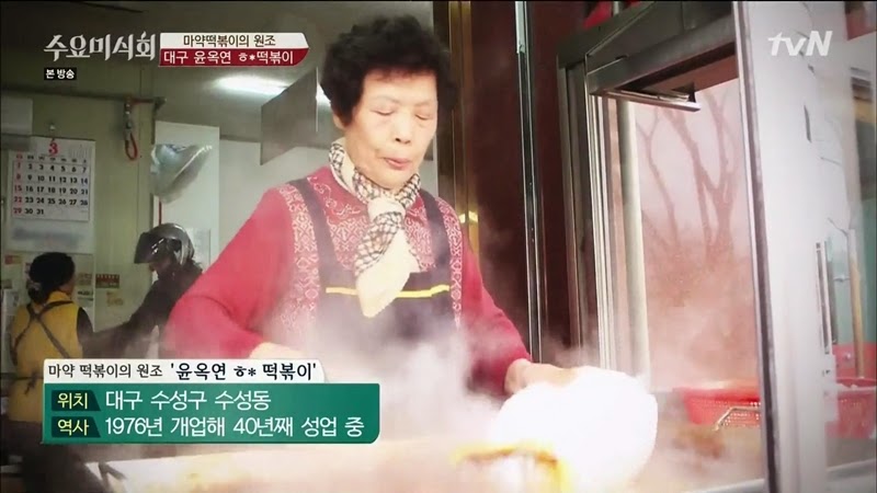 수요미식회 나온 우리나라 4대 떡볶이 ㄷㄷㄷ.jpg | 인스티즈