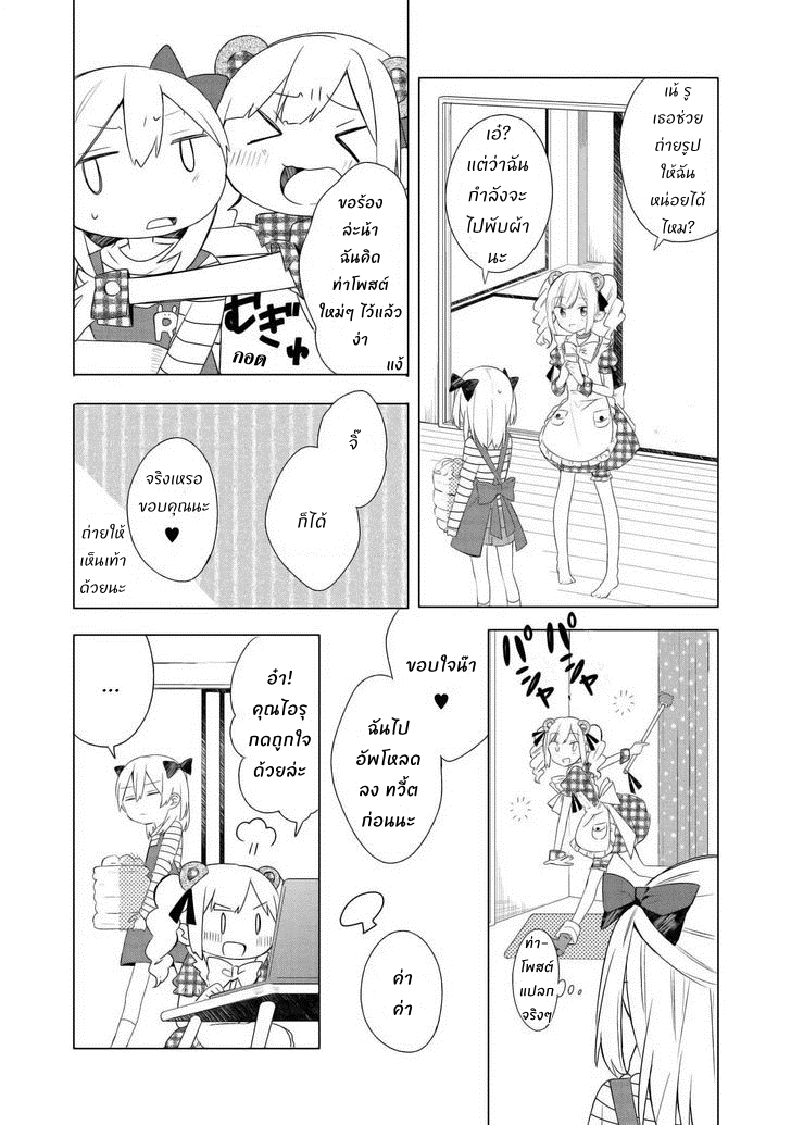 Ato de Shimai Masu - หน้า 12