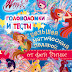¡Nuevo libro Winx Club Sirenix en Rusia!