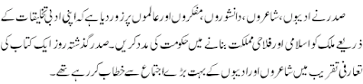 trans late english to urdu