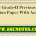 DASS Grade-II Previous Year Question Paper With Answer Key