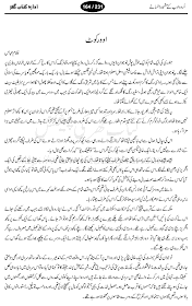 URDU ADAB: Overcoat; a Masterpiece Urdu Short Story by Ghulam Abbas