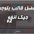تحميل قالب جيك انفو Jake Info الاصلي آخر اصدار تحميل قالب جيك انفو Jake Info الاصلي آخر اصدار