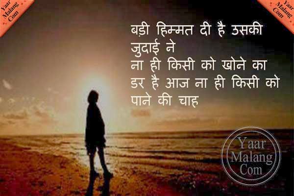 sad sad heart touching quotes about love in hindi search jobsila com