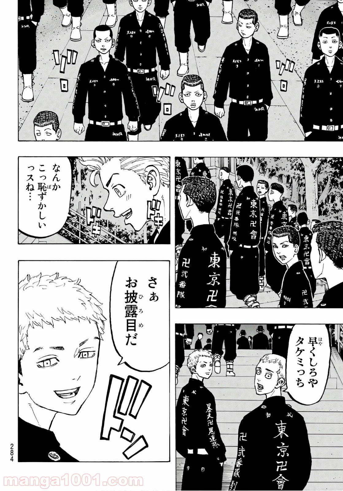 東京卍リベンジャーズ - Raw 【第69話】 - Manga1001.com