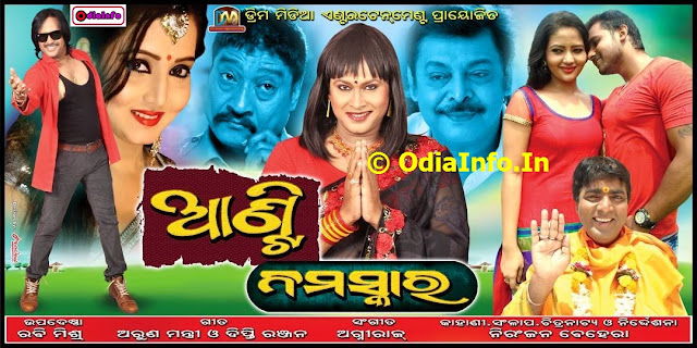 Image result for odia film anti namaskar