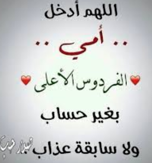 حالات واتساب عن عيد الام