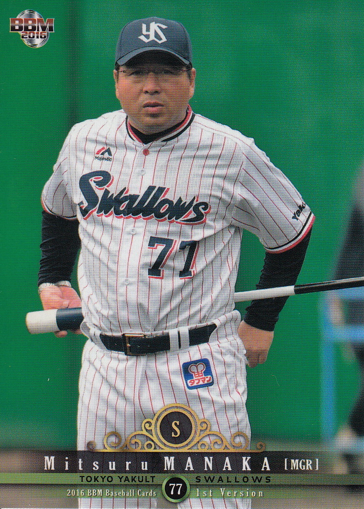 Japanese Baseball Cards: More Memories Of Uniforms - Swallows Edition