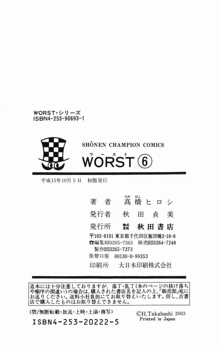 Worst chap 24
