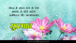 morning cool hindi quotes flowers nice quote