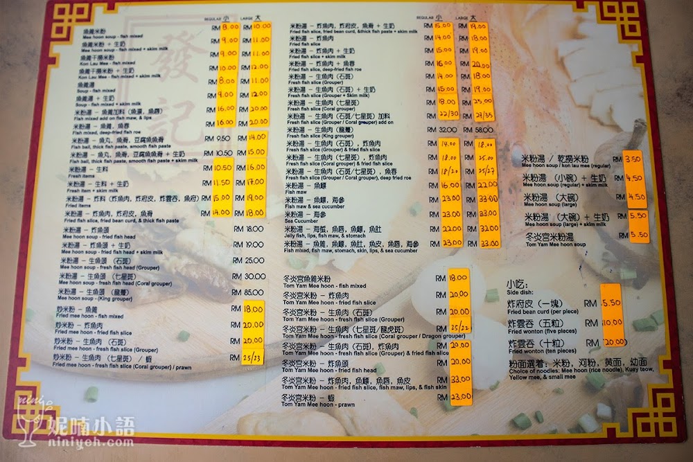 【沙巴亞庇美食】發記魚雜 Fatt Kee Seafood Restaurant。在地馳名爆棚美食
