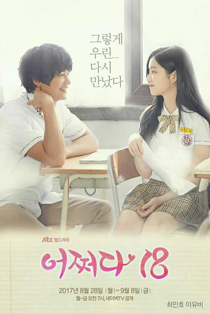 drama korea romantis anak sekolah