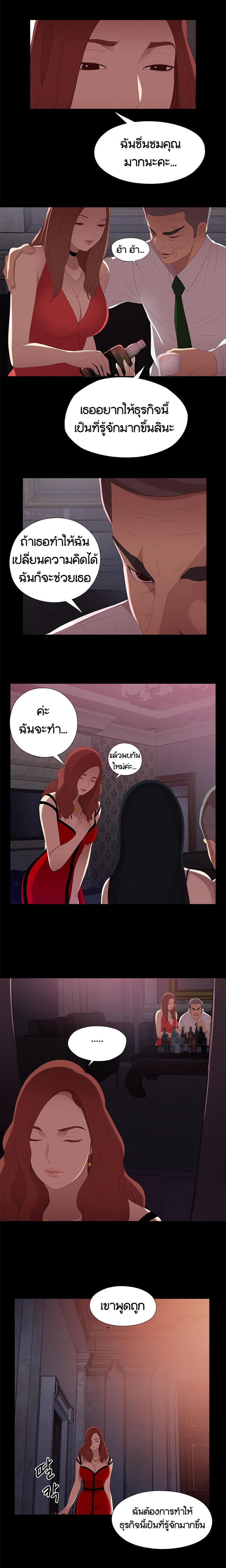 Girl Next Door - หน้า 13