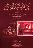 تحميل كتب ومؤلفات إبراهيم شمس الدين , pdf  11