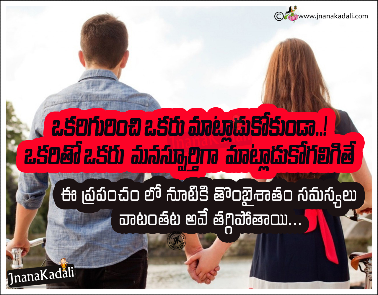 Telugu Quotations about Relationship ValueBest Words about