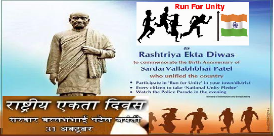 Rashtriya ekta diwas activities image