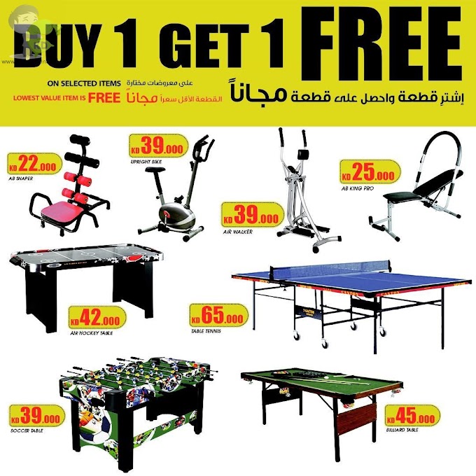 Nasser Sports Center Kuwait - Buy One Get One FREE