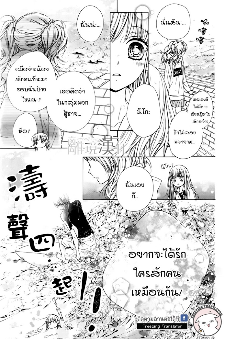 Kirameki no Lion Boy - หน้า 15