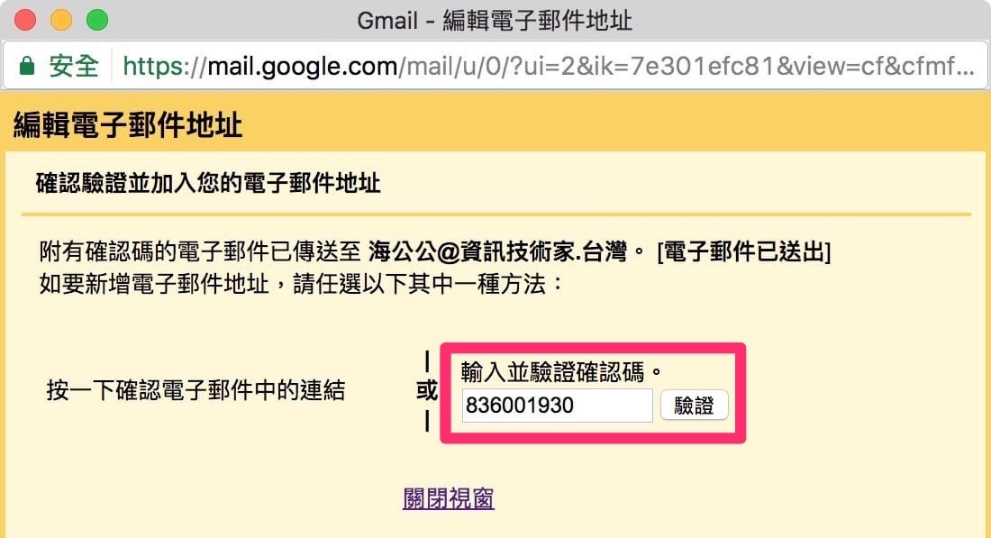不只網域名稱可以用全中文，連 EMail 信箱地址也有全中文了 IT 技術家