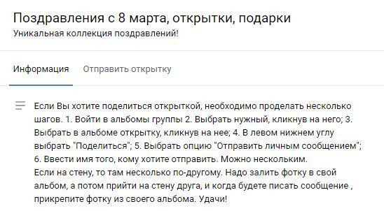 Открытки день, как можно отправить открытку в контакте