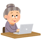 パソコンを使うお婆さんのイラスト