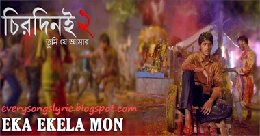Chirodini Tumi Je Amar 2 - Eka Ekela Mon Bengali Lyrics Sung By Arijit Singh