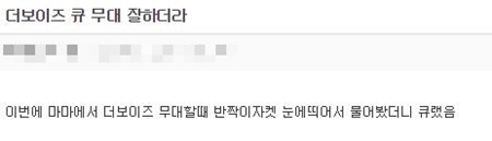 무대 보면 눈에 확 띈다는 끼쟁이 아이돌 | 인스티즈