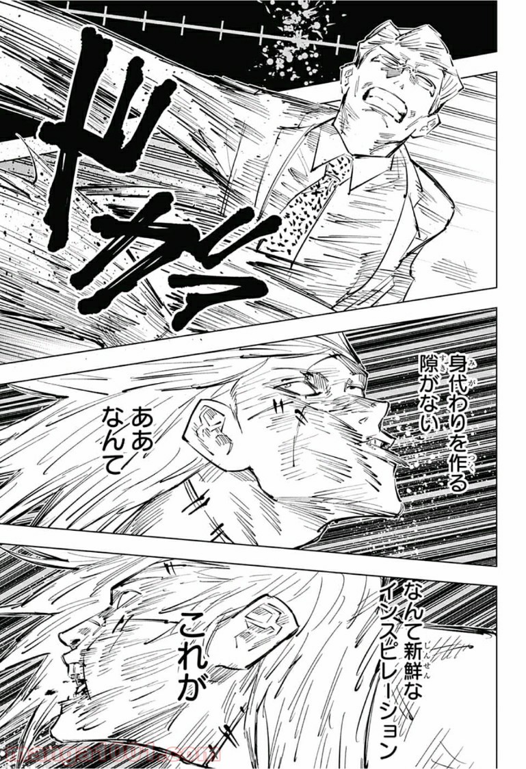 呪術廻戦 - Raw 【第29話】 - Manga1000.com