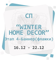 http://paperboom.blogspot.ru/2013/12/wintr-home-decor-4.html