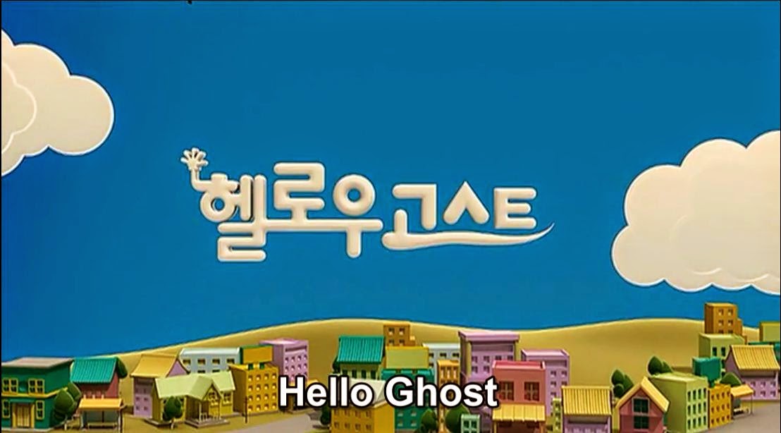 Hello korea. Hello ghost. hello ghost последняя часть.