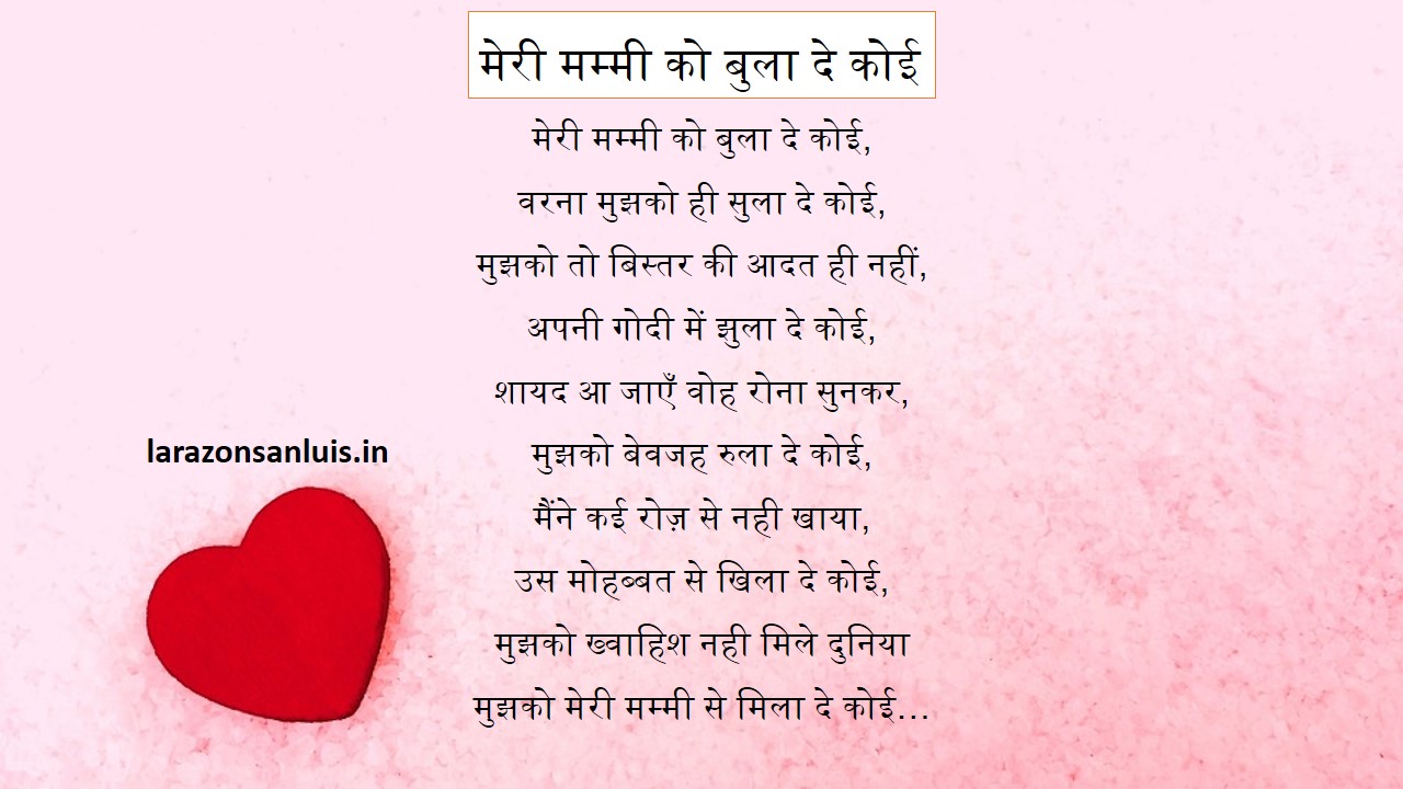 Emotional } Mother's Day Quotes, Poem, Shayari, Thoughts, Status ...
