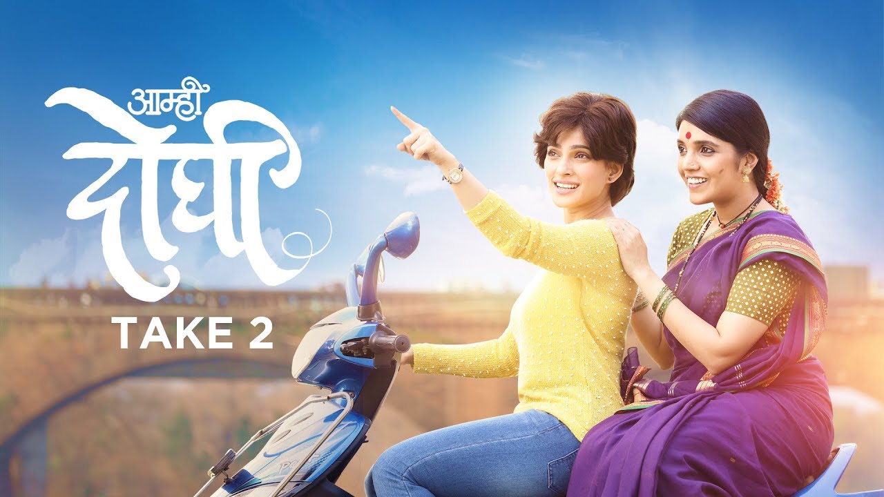 New Marathi Movies 2018 New Marathi Movies 2018