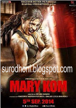Mary Kom Free Download New Hindi Bollywood Movie All Mp3 songs (2014)