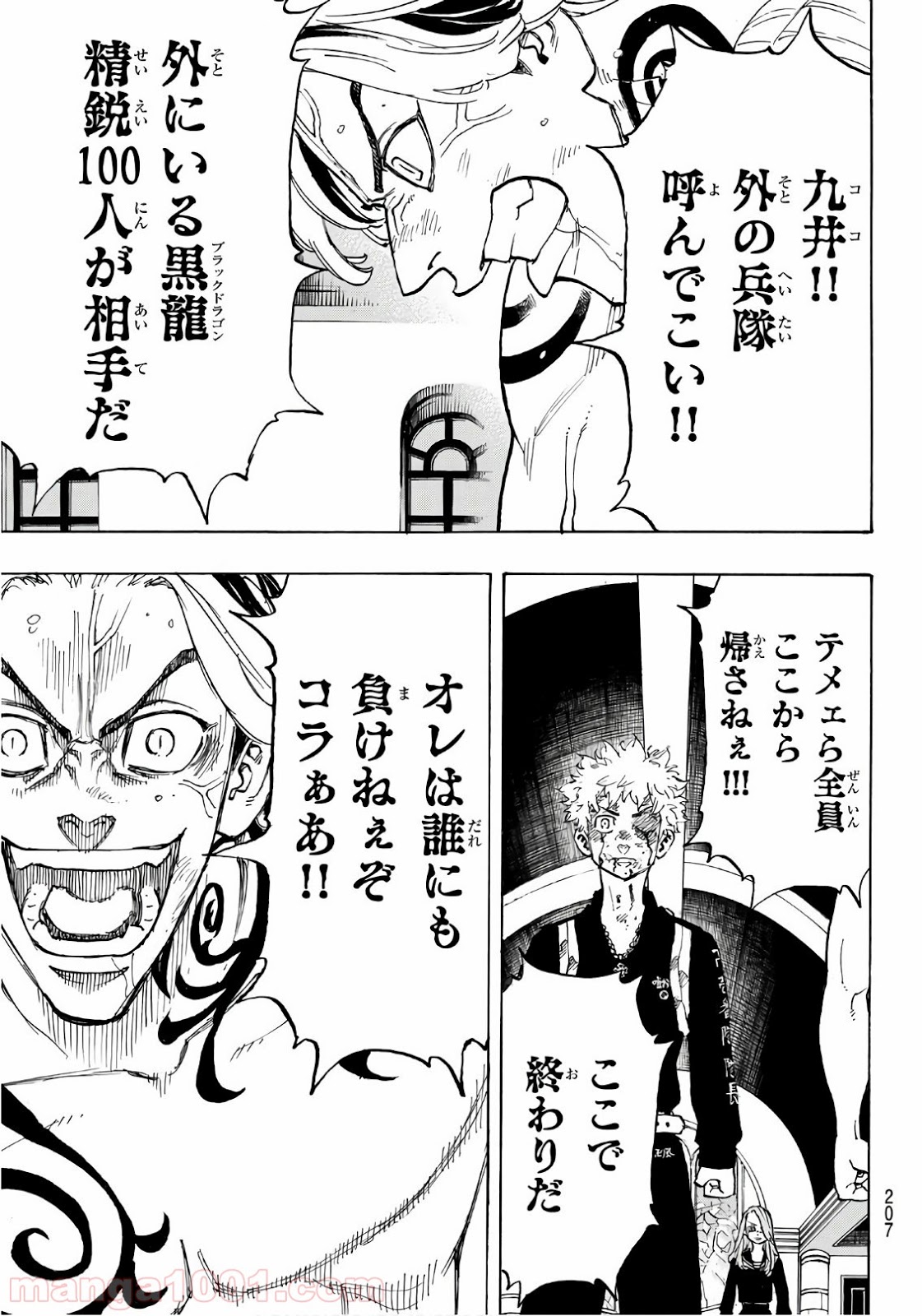 東京卍リベンジャーズ - Raw 【第106話】 - Manga1000.com