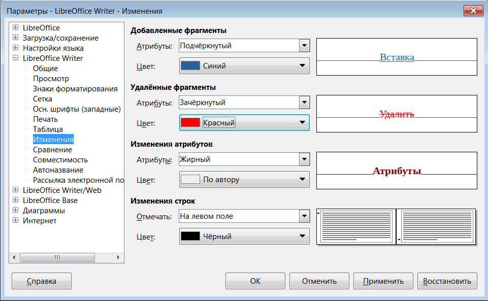 Libreoffice writer ubuntu. Кодировка в libreoffice. Условное форматирование в либре офис. Оглавление в либре офис. Как изменить текст в либре офис.