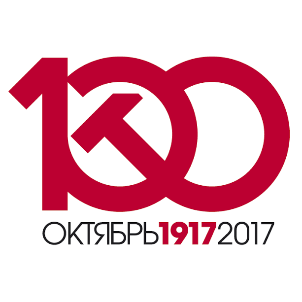 1917-2017