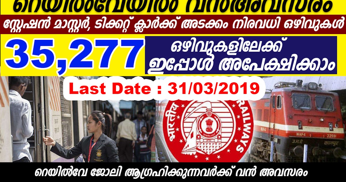 RRB NTPC Recruitment 2019 Apply Online for 35277