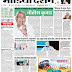31 December 2016, Media Darshan, Sasaram Edition