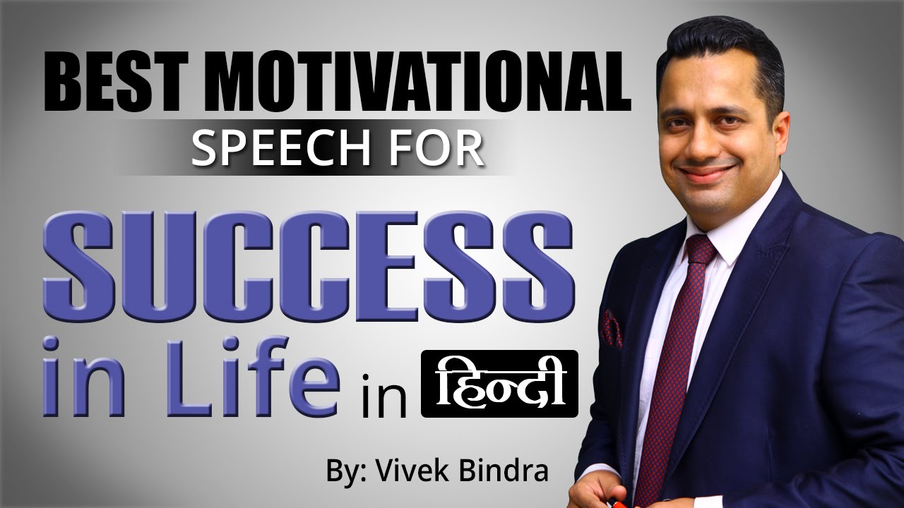 how to become a successful motivational speaker