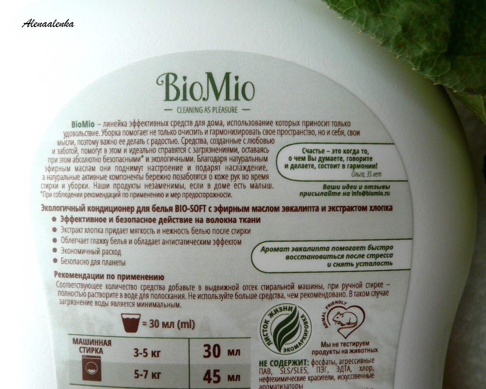 Bio Mio. Bio-color Экологичный стиральный порошок для цветного белья ...